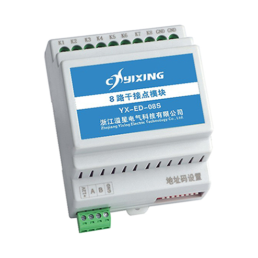 YX-ED-08S 干接点模块