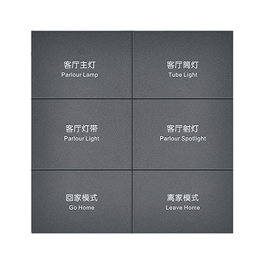 YX-S系列 智能触控面板
