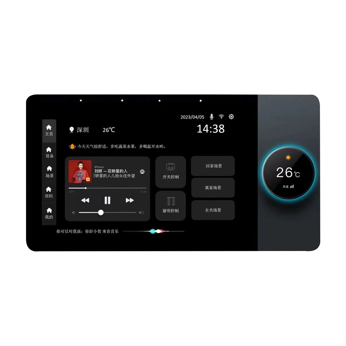 YX-X8系列8寸带屏主机
