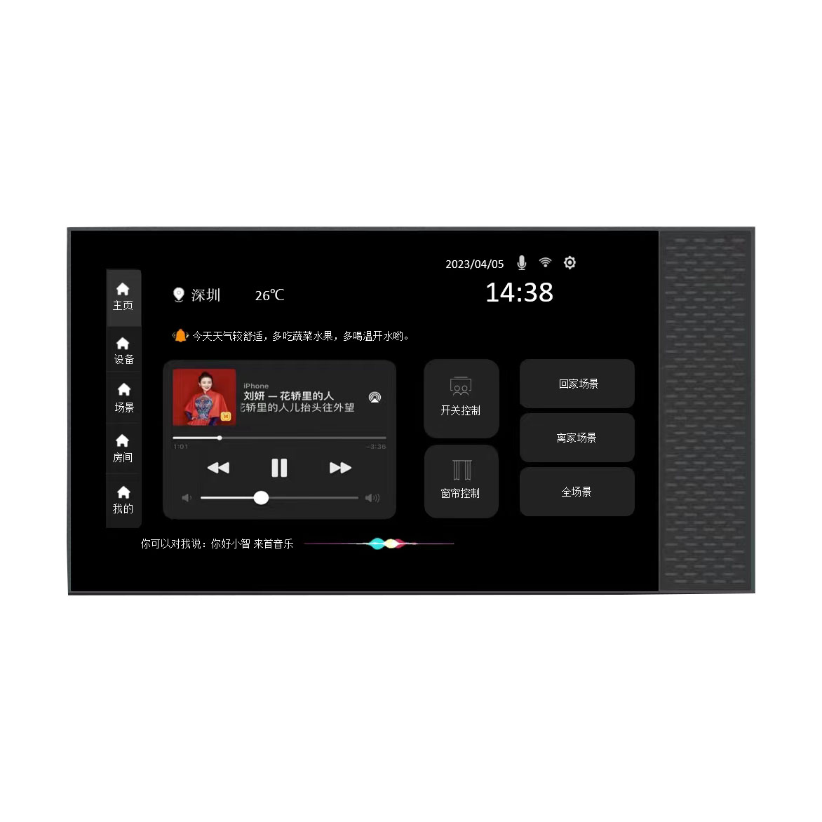 YX-X7S 系列7寸带屏主机